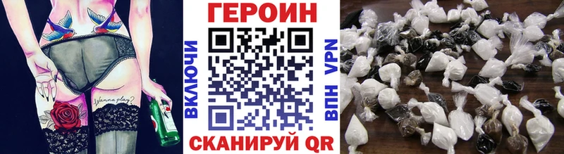ГЕРОИН VHQ  цена наркотик  Луза 