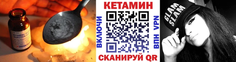 Кетамин ketamine  как найти закладки  Луза 